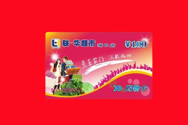 商洛商州区回收购物卡